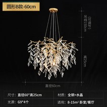웨딩홀 컨벤션 호텔 로비 초대형 샹들리에 조명 등 인테리어 천장등 크리스탈 거실 침실, 거실등 원형 B타입 지름 60cm 모래 뒤집기