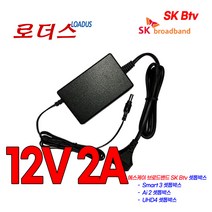 IPTV셋톱박스 SK 브로드밴드 Btv Ai2인공지능셋탑박스 BIP-AI100 BID-AI100 전용 12V 2A 국산어댑터, 1개