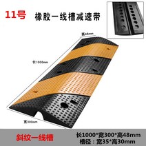 케이블 전선 보호 방지턱 과속 경사판 고무 PVC 커버, 트럭형 능직태선(30 35 mm)