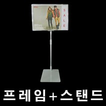 (A5프레임+기둥 세트) POP 안내판 가격표 광고판 스탠드W/N:TDWDEAL19+ T7, 쿠팡위드딜 투명, 쿠팡위드딜 본상품선택