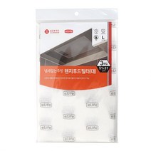 [이라이프] 레인지 후드 필터 3개입 주방 환풍기필터