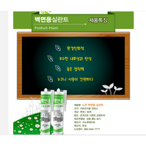 국산 수용성 벽면보수 실란트 실리콘 보수재 균열 부위 콘크리트 수용성 300ML 16p, 회색