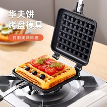 옛날와플 와플메이커2구 업소용크로플기계 길거리와플 케이크 금형 가정용 금형 과자 팬, 듀얼 모드 와플