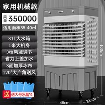 산업용에어컨 이동식 실외기없는 일체형 무설치 공장, 높이 1.0미터 35~40㎡ 적용