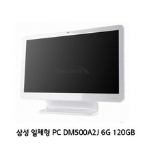 삼성 일체형PC ﻿셀러론 프로세서 2957U 8G SSD 256 인강 업무용PC, 삼성 올인원 PC(메모리 8G)