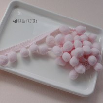 바다팩토리 마카롱 폼폼레이스 솜방울 레이스 10컬러, 2.핑크