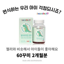 돌아기멀티비타민 아기멀티비타민 출산후영양 애들용, 키즈 멀티비타민 60꾸미 (2개월분)
