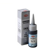 아톰 금속용 잉크/넘버링 잉크/ANI-80/일부인 잉크