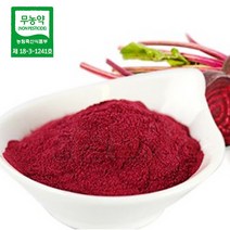무농약 비트파우더 분말 300g 레드비트, 1병