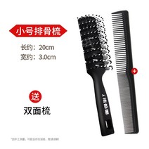남자의 특별한 스타일링을위한 높은 두개골 탑 스타일링 빗 푹신한 헤어 오일 헤드 백 마사지 큰 곡선 갈비뼈 롤 빗, 9줄의 검은 늑골 빗(양면 빗 보내기)