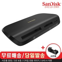 샌디스크 SDDR-A631 SD카드메모리 C타입 멀티 리더기 + 데이터 클립, 블랙