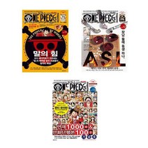 원피스 매거진 11호+12호+13호 - 3권세트