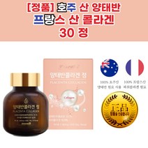 히알루론산 양태반 효능 저분자 피쉬 콜라겐 성분 추천 먹는 법 시간 효과 효능 저분자 피쉬 콜라겐 성분
