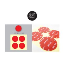 3M VHB 4910 초강력 투명 폼 원형 그립톡 양면테이프, SBC500 50mm 4개입