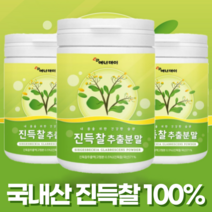 프리미엄 순수 100% 국내산 진득찰 추출 물 분말 가루 진득찰 단백질 진득잘 키레놀 헤스페리딘 팔라니토스 남성 여성 아버지 어머니 진득찰 먹는법 요거트 시리얼, 230그램 (g) x 3통