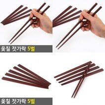 옻칠 젓가락 5벌 고급나무젓가락 옻칠젓가락 원목젓가락 튀김젓가락 튀김용젓가락 나무젓가락.우드젓가락