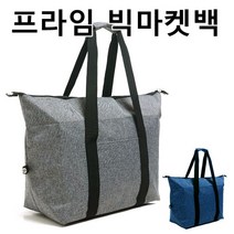 프라임 빅 마켓백 보냉백 시리즈 피크닉 여행