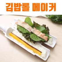 김밥싸는기계 추천 상품 BEST50