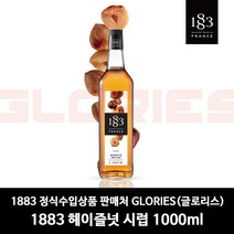 1883루틴 헤이즐넛 시럽, 1000ml, 1개