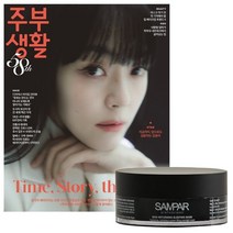 주부생활 (여성월간) : 4월 [2023] : 표지 : 김윤아, 더북컴퍼니