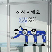 아트박스/꾸밈 ci556-어서오세요오픈앤클로즈_그래픽스티커, A타입-왼쪽/블랙+레몬옐로우