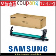 토너코리아 삼성정품 SL K4350LX MLT-R708 브랜드 정품드럼, 본상품선택, 본상품선택