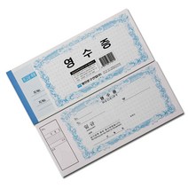 No3/영수증 부동산중개소복덕방 돈거래 사무용품