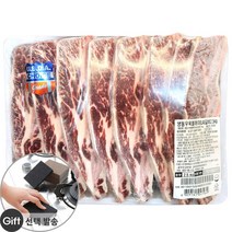 코스트코 미국산 냉동 LA 꽃갈비 2.5kg (구이용) + 아이스박스 + 드라이아이스 + 사은품, 1개