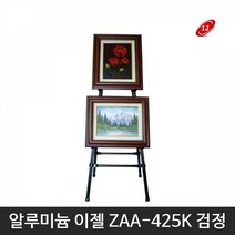그림 사진 포스트 전시대 지게형 이젤 미술용이젤 미술학원이젤