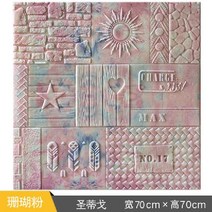 현관데코타일 접착식 리빙보드 폼블럭 단열 시트지 붙이는 방수 벽 장판 3D 입체 천장, 5