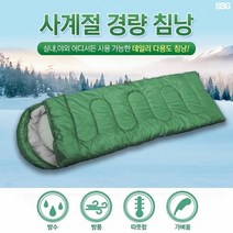 사계절 경량 침낭 캠핑 차박 봄 여름 가을 겨울 동계 어린이 이불 초보, 쿠팡 본상품선택