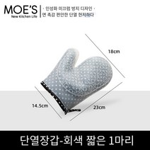 뜨거운 판매 오븐 장갑 주방 장갑 파마 방지 장갑 요리사 장갑 두꺼운 실리콘 천 고온 가정용 전자 레인지 장갑 일본 주방 베이킹 오븐 방열 장갑, 블랙 쇼트（1만）