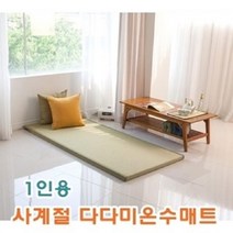 ileum쇼핑^^m사계절 다다미온수매트_1인용 바닥 잠매트 겨울 침대medi^^, ab^선택있슴사계절다다미온수매트1인용