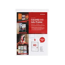 광고판 인포프레임A3 8829 Info FrameA3 BT420297 [chsq#44050300n7082B6F64
