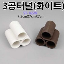 YB 3공 터널 [화이트] 중형 산란상 안시산란상 은신처, 1개