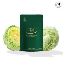 하루제주 고깔 양배추즙, 고깔 양배추즙 50포