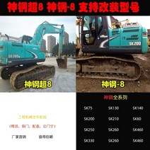 코벨코 굴삭기 에어크리너 부품 호환car decal sticker warning post for kobelco sk75 90 130 140 200 210 250미니굴삭기 스티커, sk60-8