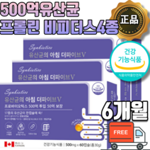 캐나다 장용성 락토바실러스 루테리 가세리 프롤린 모유유래 유산균 500억 캐나다 직구 직수입 유산균 알루알루 모유유래 생유산균 식약처인증 리파아제 락타아제 장건강 장밀착 장부착, 2개월 x 3박스