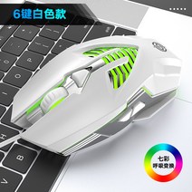 바이퍼 Q1 게임 마우스 USB 발광 비디오 게임 롤 매크로는 라인 마우스 컴퓨터 액세서리가 있습니다, Q1-6D 화이트