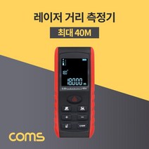 제이트리Coms 휴대용 레이저 거리 측정기 (0.05m-40m) 면적 체적 피타고라스 방식 계산 용기 공구 도구 산업용 다용도+jaytreㄷ