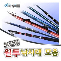 피싱피플 원투낚시대 보급형 모음 원투낚시 원투대 원투 바다대, 은성-순풍