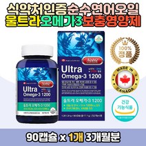 퓨어 오메가3 연어 오일 캡슐 비타민D 1000IU 영양제 EPA DHA 1200mg 혈중 중성지질 혈행 기억력 개선 도움 뻑뻑한 건조한 눈 뼈 건강 보충제 부모님 시니어 노인 중년 남자 여자 직장인 회사원 남편 식약처인증 코스트코 선물 추천