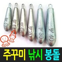 트리플/ 주꾸미/갑오징어 트리플친환경봉돌