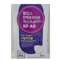 웰킵스 뉴언택트라이트 마스크 KF-AD 대형, 5개입, 6개