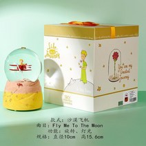 오르골선물 심령 프랑스 어린 왕자 크리스탈 볼 주변 여학생 발렌타인데이 3438493477, 현물 곡목 :FlyMeToTheMoo