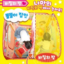 아이스크림 가게놀이 유아 비밀의방 원터치 텐트 놀이 어린이놀이집