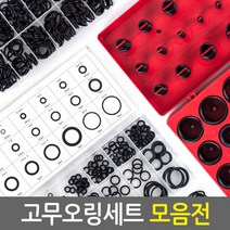누수방지 고무오링 고무O링 실리콘패킹 NBR 고무패킹 부자재 오링 키오링 고무링 오링세트 후크 고무바킹 유압 씰링 수도 수전 보수, 고무오링SET/12종300개(Black)