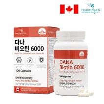 파마젠 다나 비오틴 6000ug (265mgx100캡슐) 1병/ 헤어 손 발톱 건강에 도움줄수있음/긴~유효기간체크