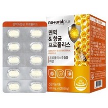 내츄럴 프로폴리스 아연 츄어블 60정, 내츄럴플러스 면역 항균 프로폴리스 60정(2개월분)