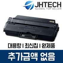 삼성 MLT-K250L K250S 토너 SL-M2893FW SL-M2630 M2843DW, 1개, 삼성 SL-M2680 토너 MLT-K250S 소용량 완벽호환 검정
